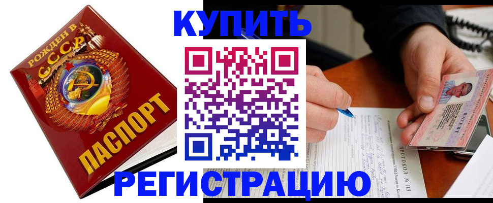 прописка ребенка в Барыше