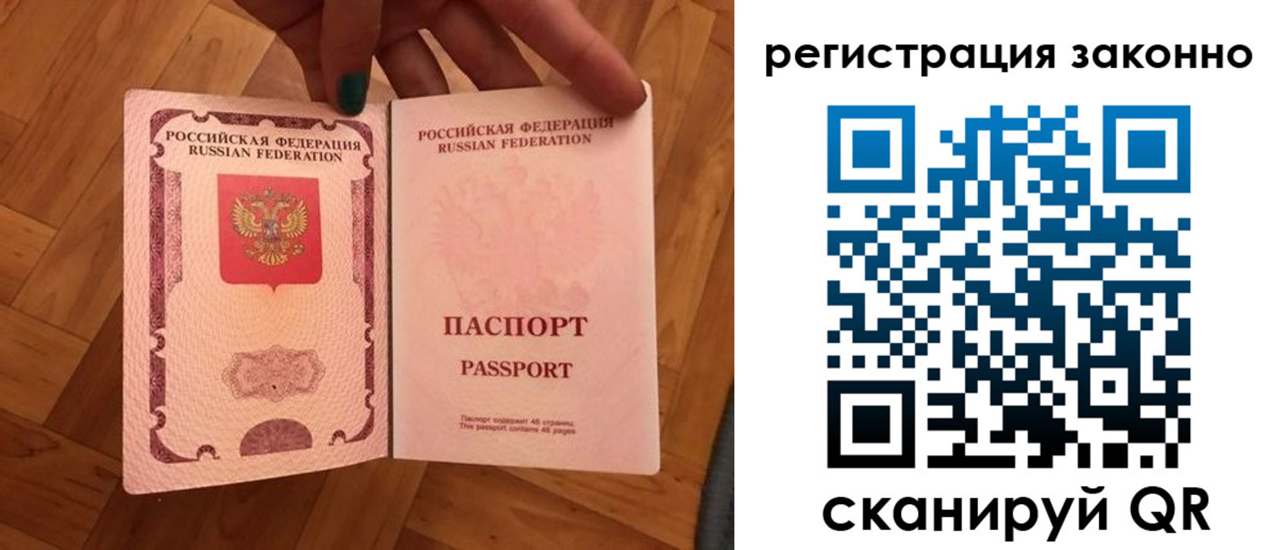временная регистрация купить в Барыше