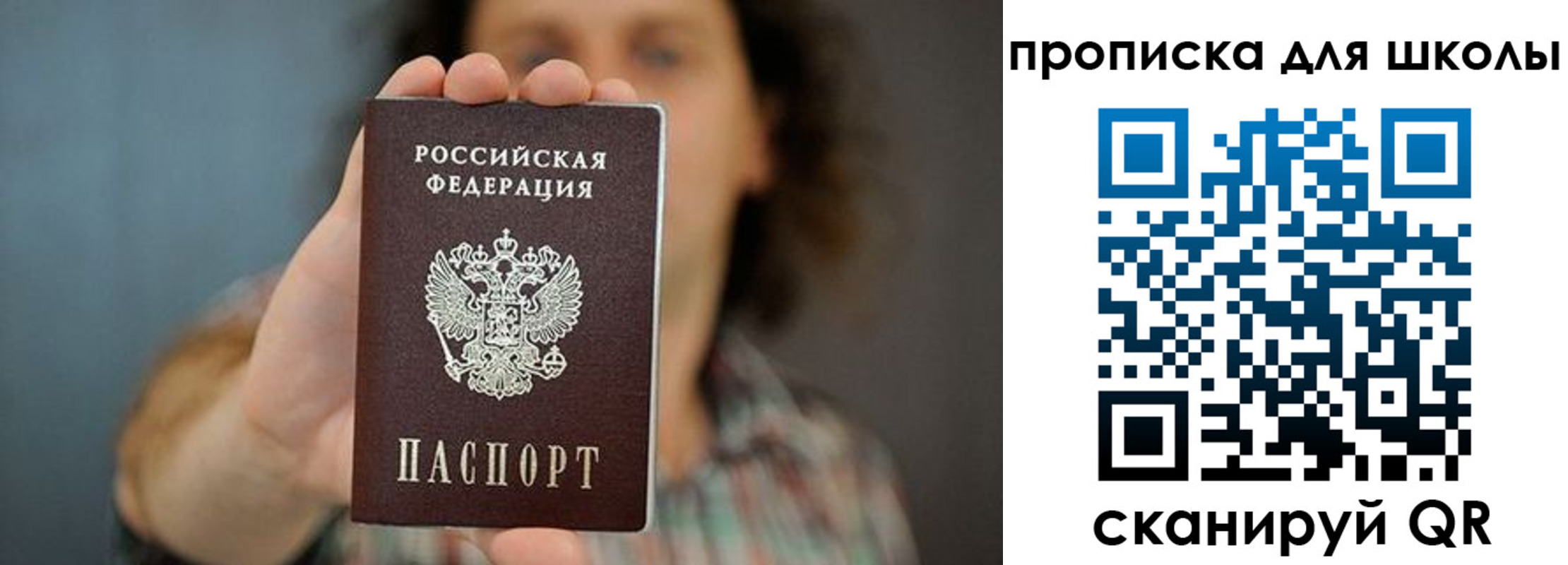 временная регистрация госуслуги в Барыше