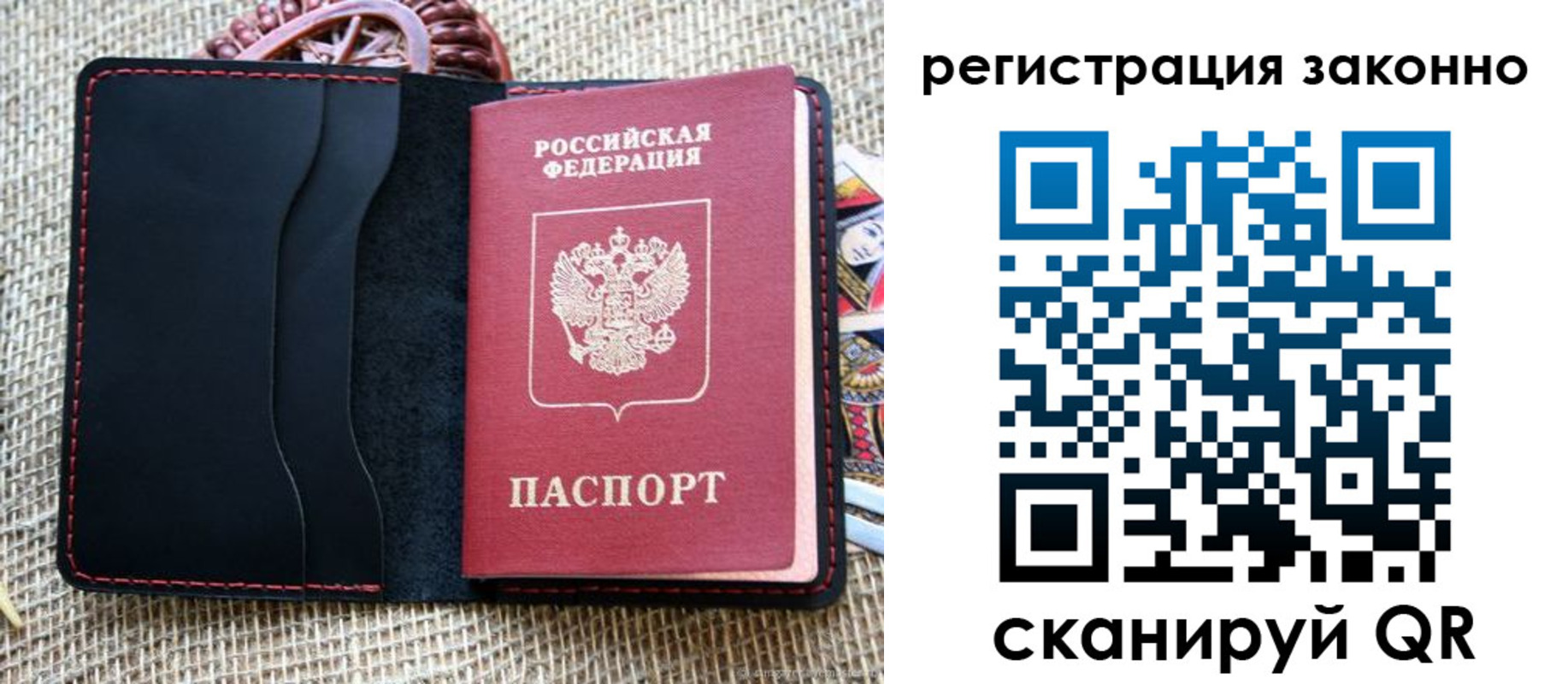 прописка законно в Барыше