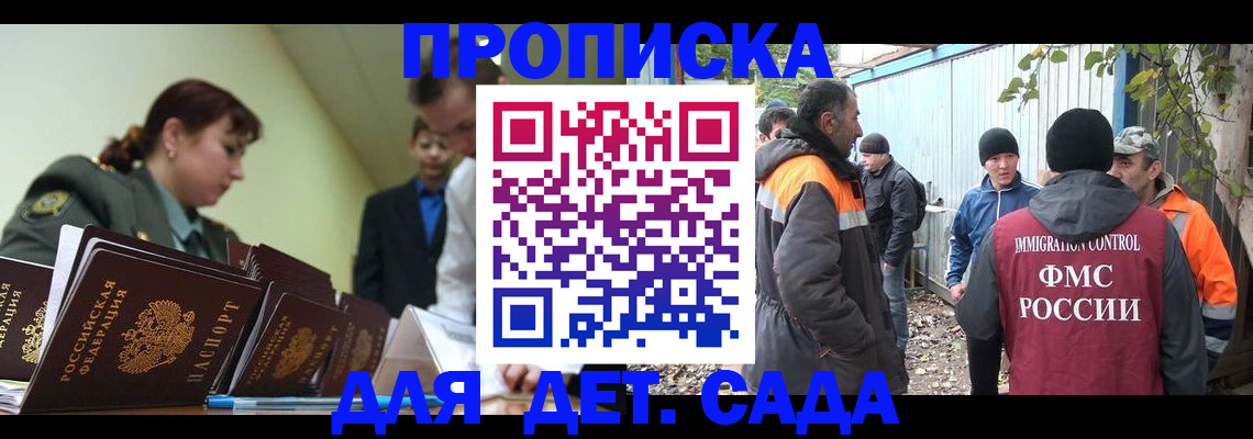 временная регистрация госуслуги в Барыше