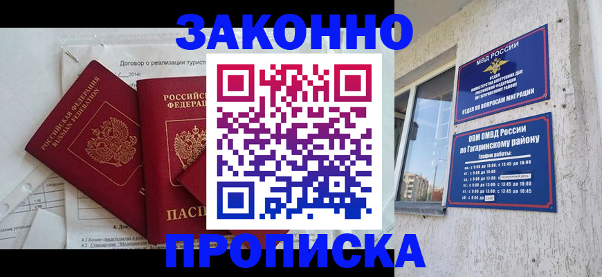 временная регистрация адрес в Барыше