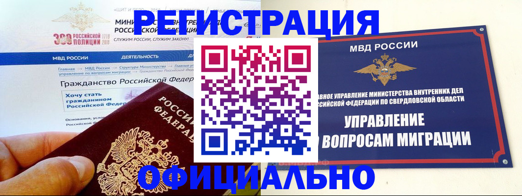 прописка законно в Барыше