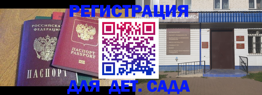 прописка для кредита в Барыше