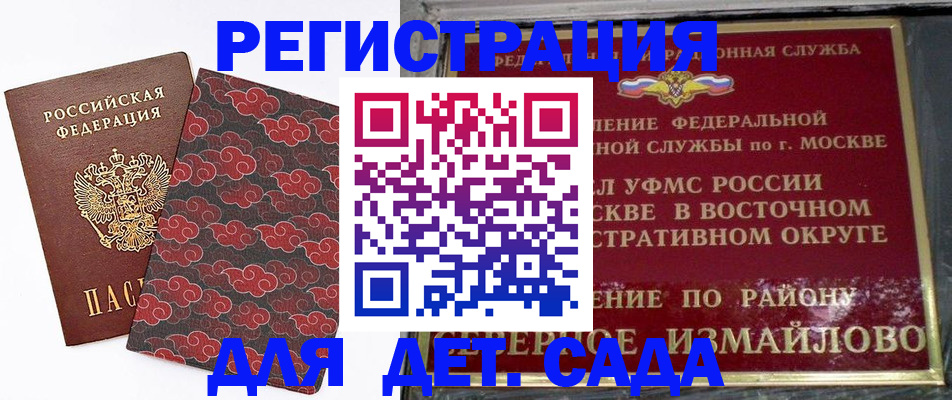 прописка в квартире в Барыше