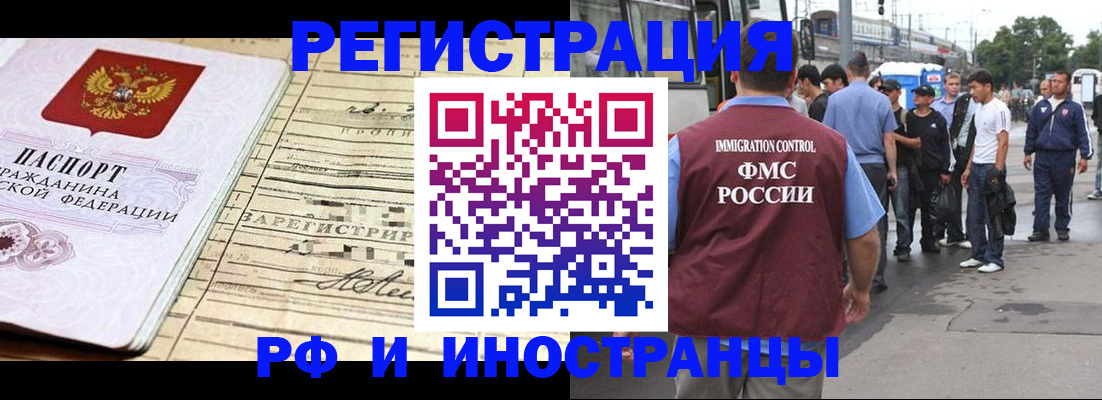 прописка для военкомата в Барыше