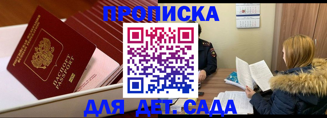 где прописаться в Барыше